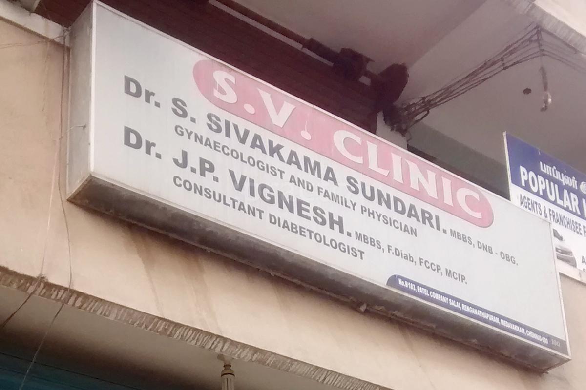 Entrance at S.V Clinic Perumbakkam Chennai