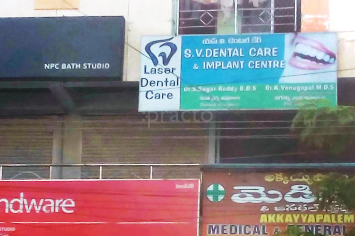 Entrance at S. V Dental Care & Implant Centre Akkayyapalem Visakhapatnam