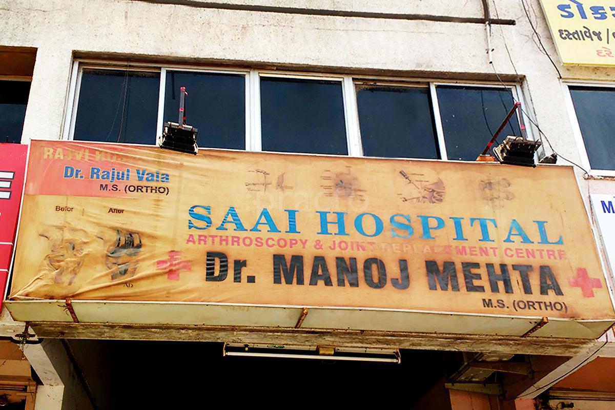 Entrance at Saai Hospital Tandalja Vadodara