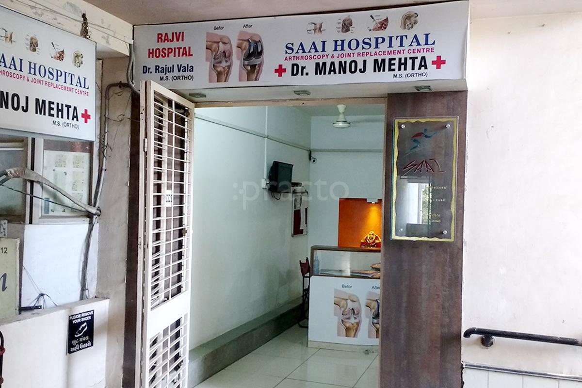 Entrance at Saai Hospital Tandalja Vadodara