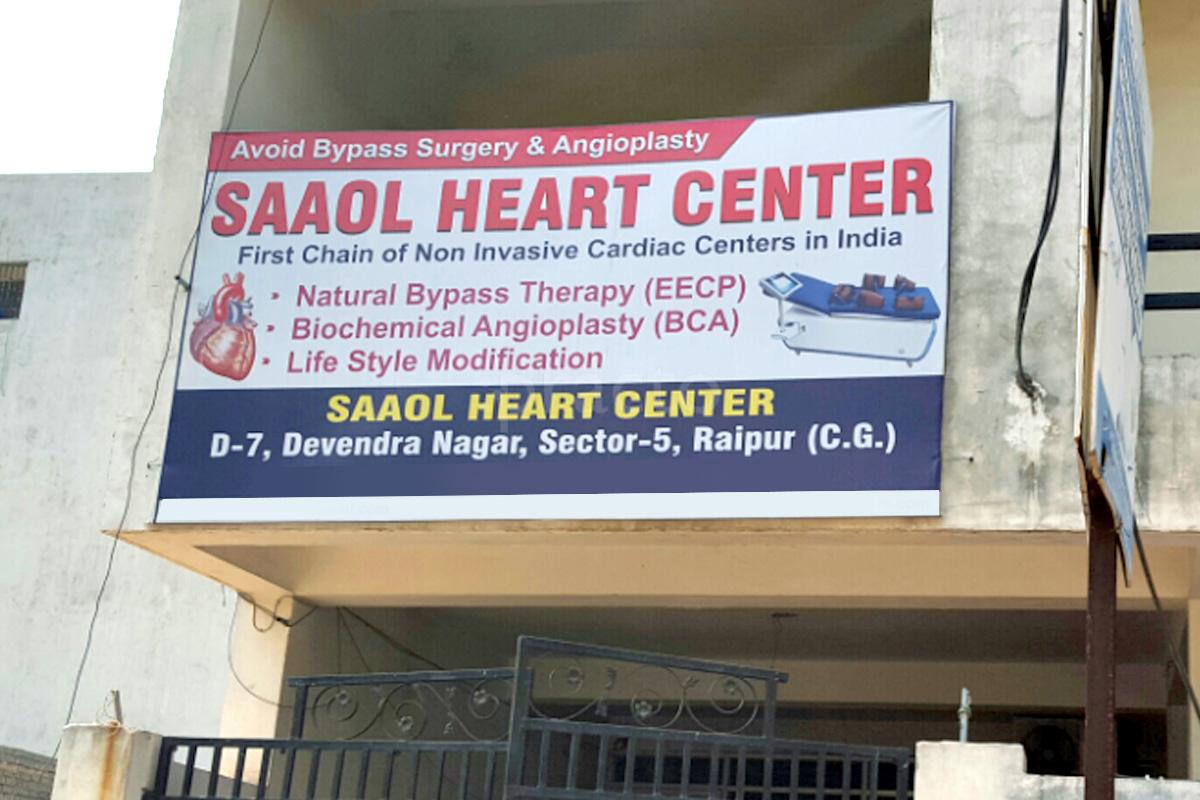 Entrance at Saaol Heart Center Lajpat Nagar Delhi