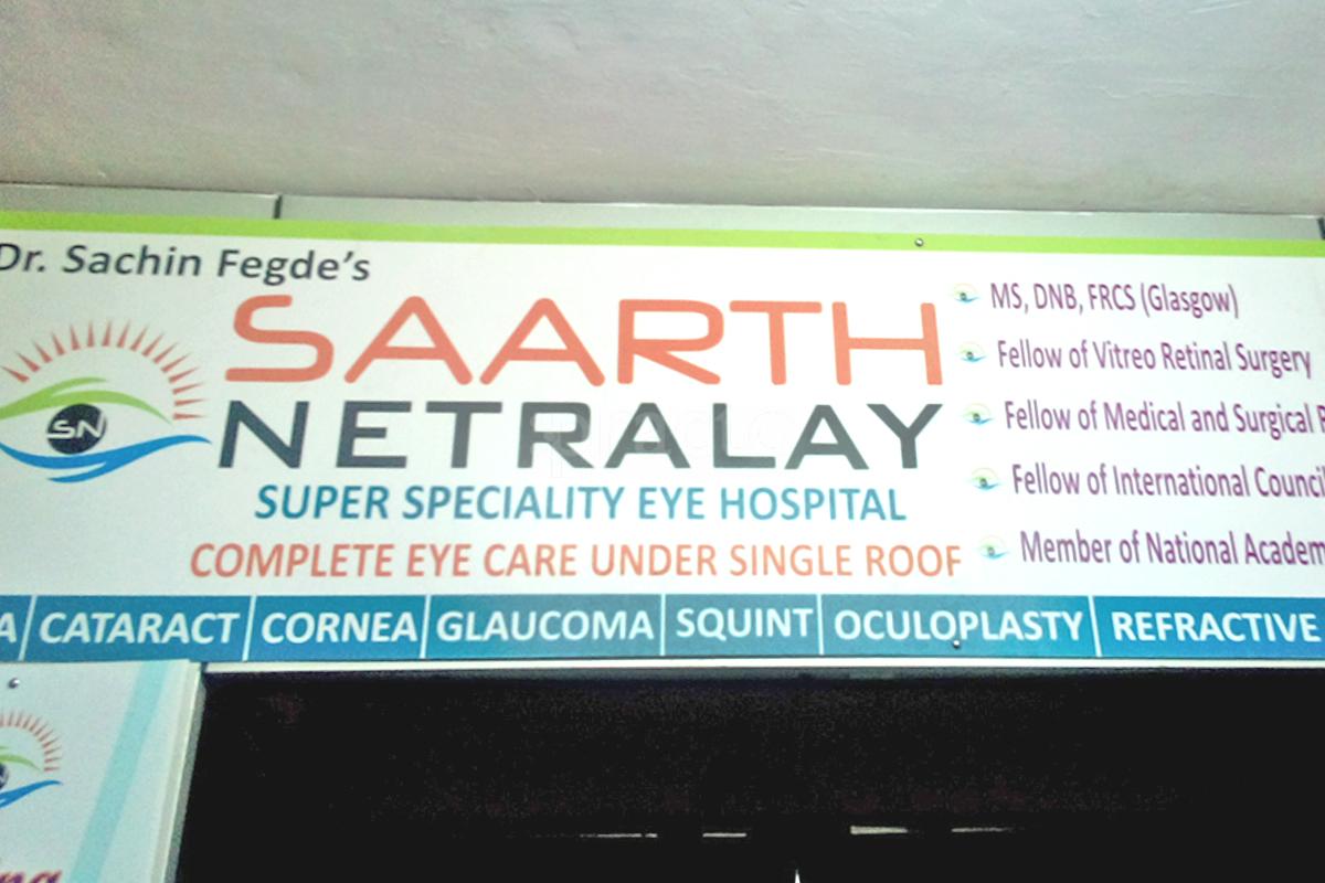 Entrance at Saarth Netralaya Super Speciality Eye Hospital Dombivli East Thane