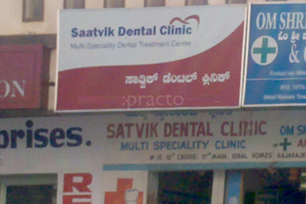 Entrance at Saatvik Dental Clinic Rajarajeshwarinagar Bangalore