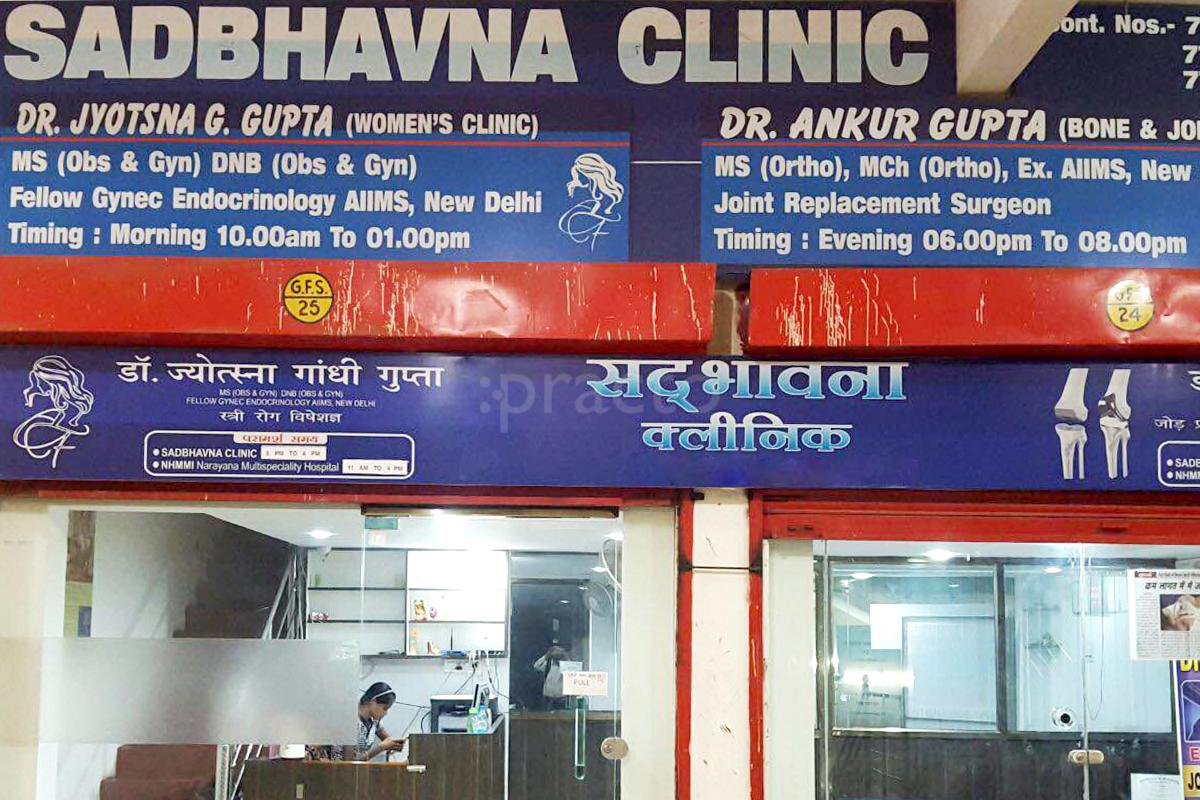 Entrance at Sadbhavna Clinic Rajendra Nagar Raipur
