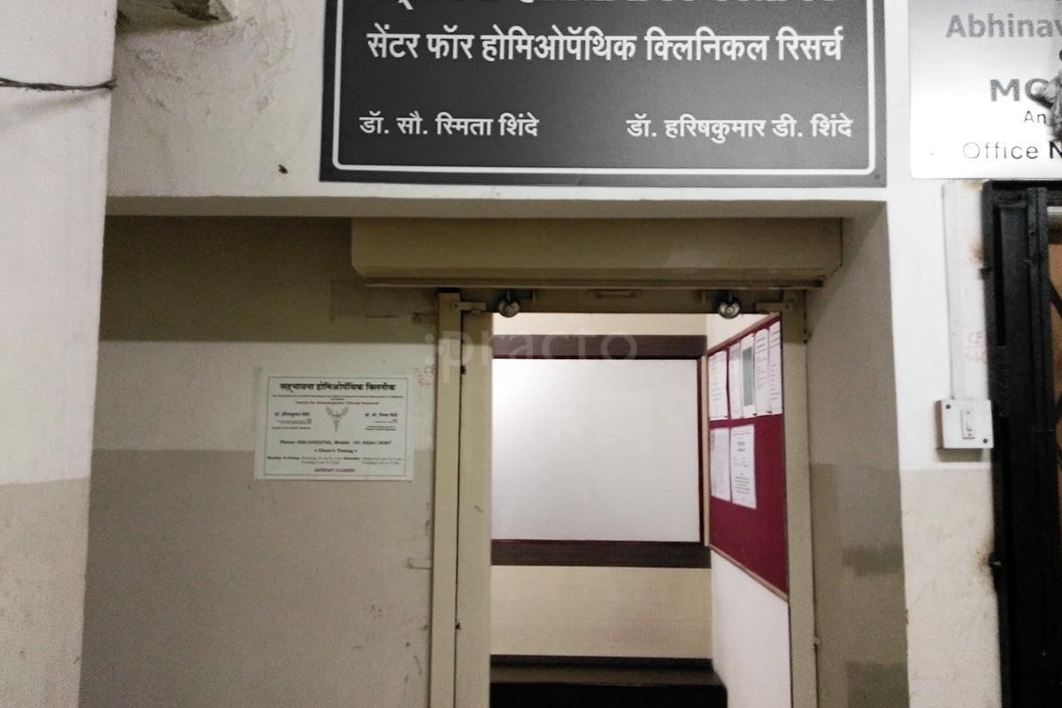 Entrance at Sadbhawana Homoeopathic Clinic Sinhagad Road Pune