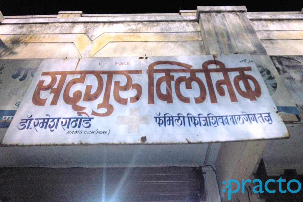 Entrance at Sadguru Clinic Bhosari Pune