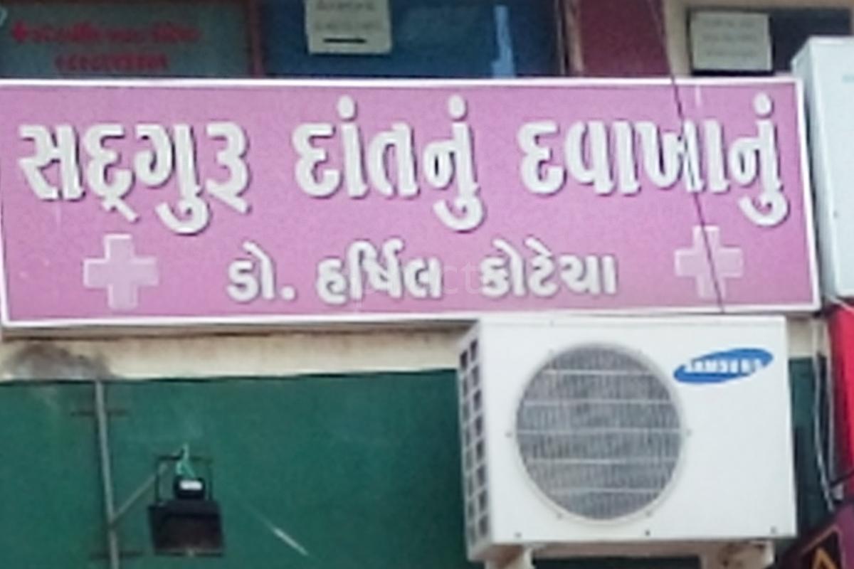 Entrance at Sadguru Dental Clinic Rajkot Kalavad Road Rajkot