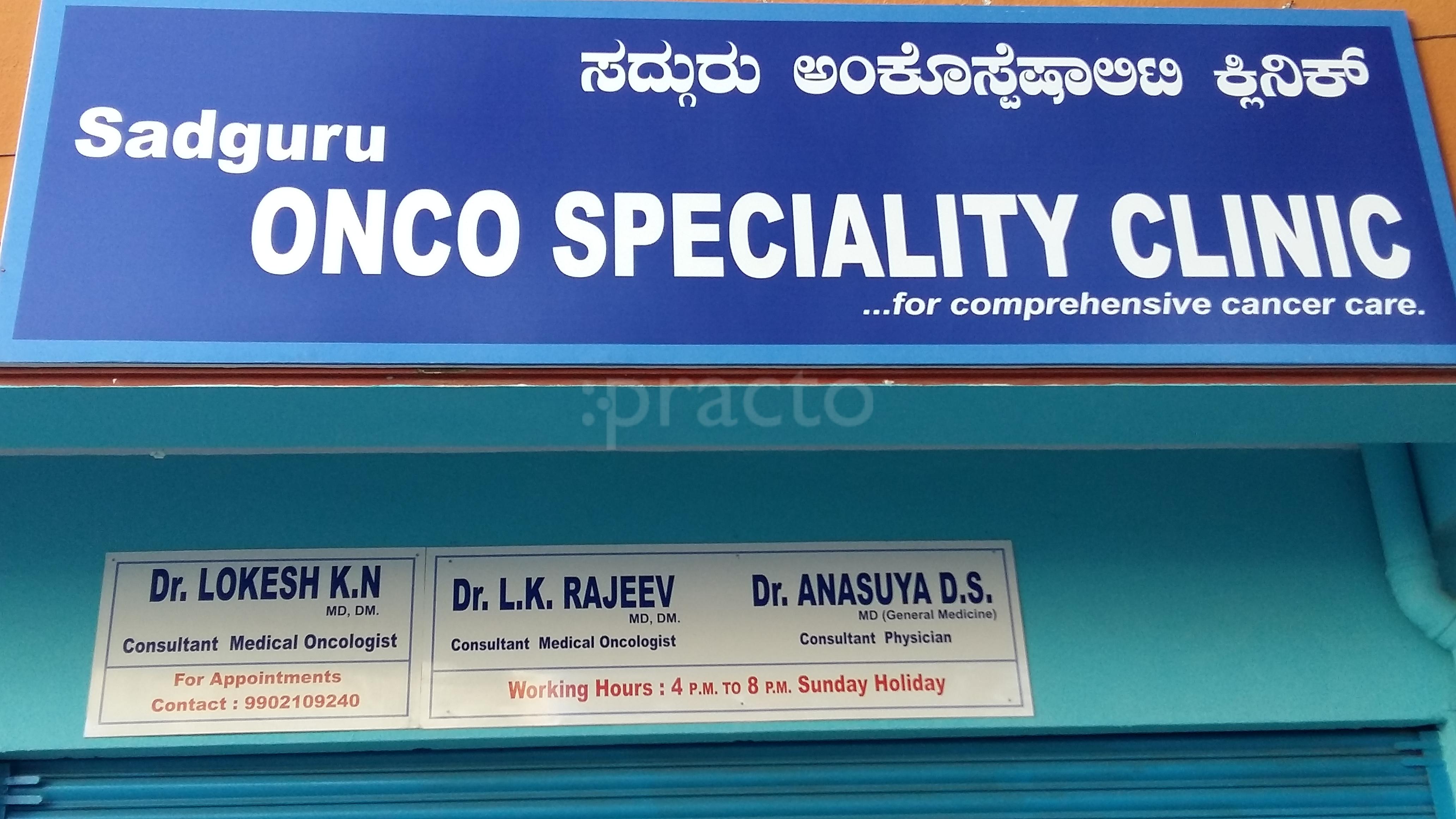 Sadguru Onco Speciality Clinic Basavanagudi Bangalore