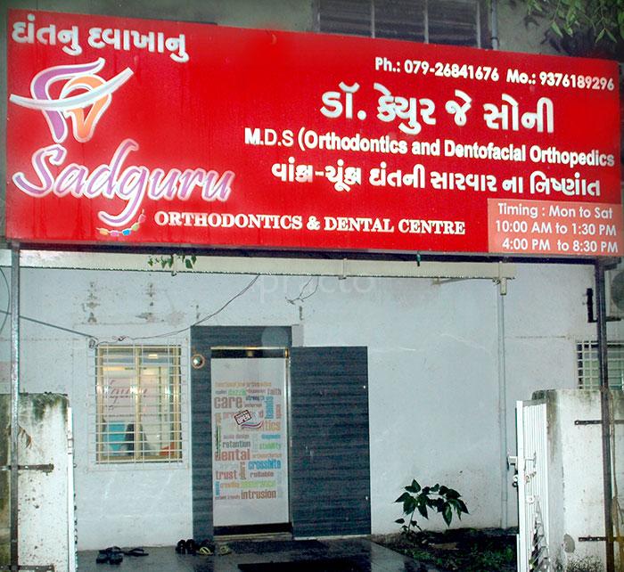 Entrance at Sadguru Orthodontics And Dental Centre Thaltej Ahmedabad