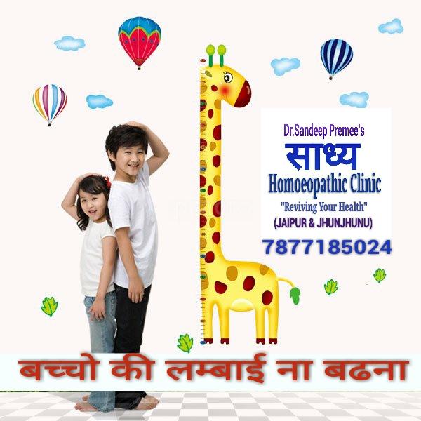 Sadhya Homoeopathy Clinic Malviya Nagar Jaipur