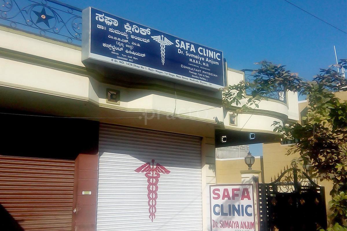 Entrance at Safa Clinic Rajiv Nagar Mysore