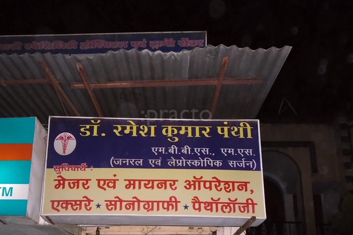 Entrance at Sagar Clinic & Sonography Centre Shanker Nagar Raipur