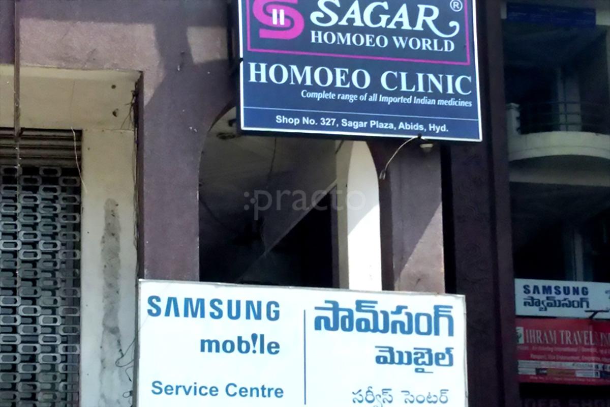 Entrance at Sagar Homoeo World Abids Hyderabad