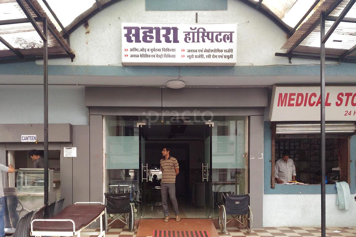 Entrance at Sahara Fracture And General Hospital Arera Colony Bhopal