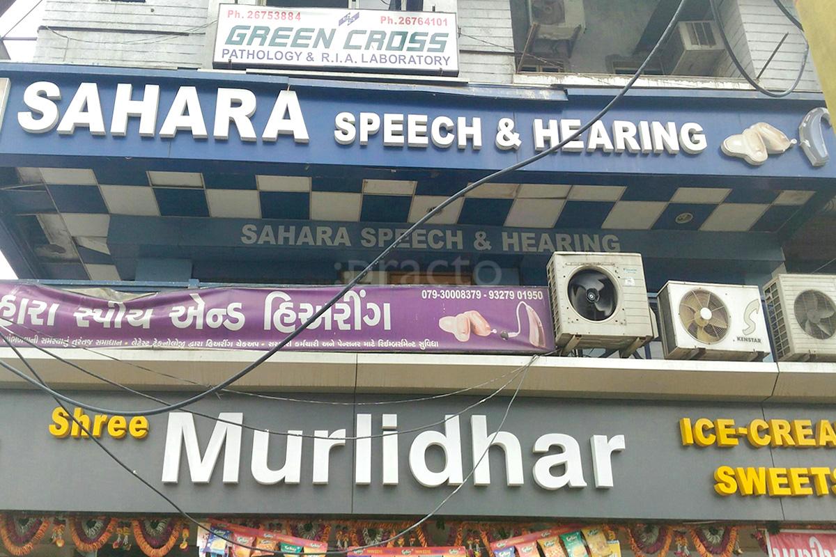 Entrance at Sahara Speech And Hearing Satellite Ahmedabad