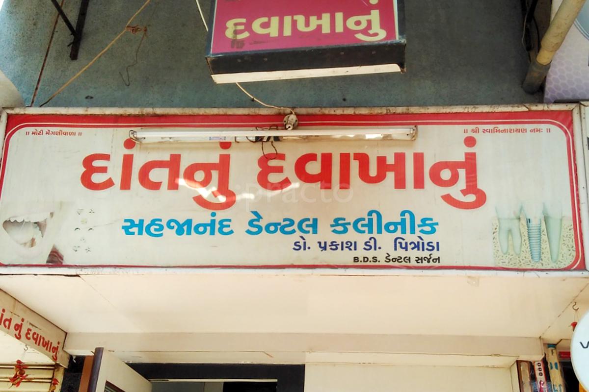Entrance at Sahjanand Dental Clinic Rajkot Sorathiawadi Rajkot
