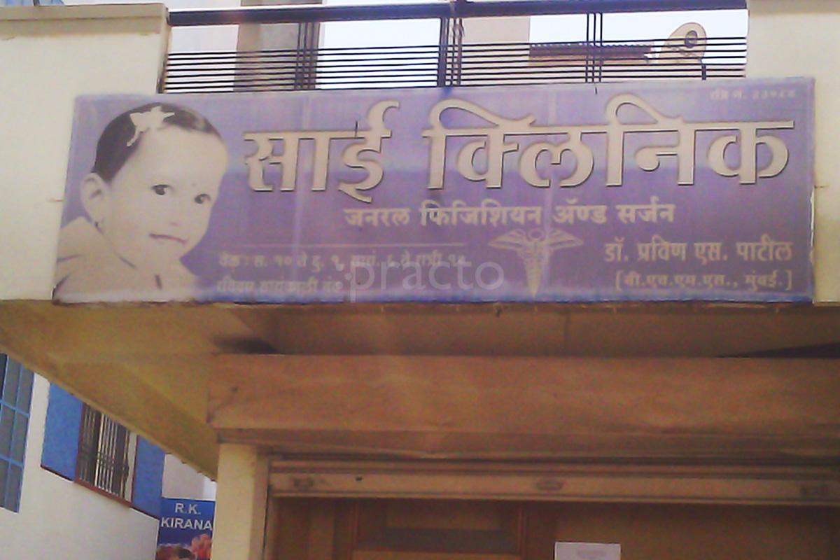 Entrance at Sai Clinic Indra Nagar Aurangabad