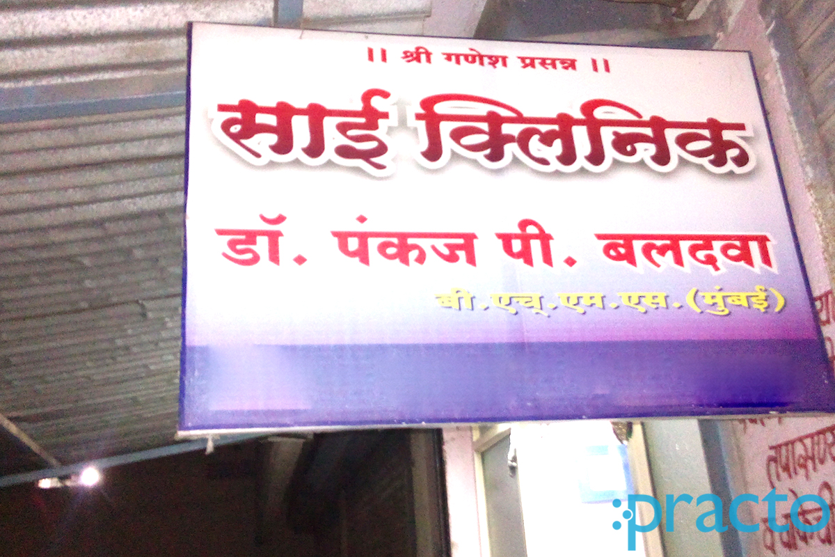 Entrance at Sai Clinic Bibvewadi Pune
