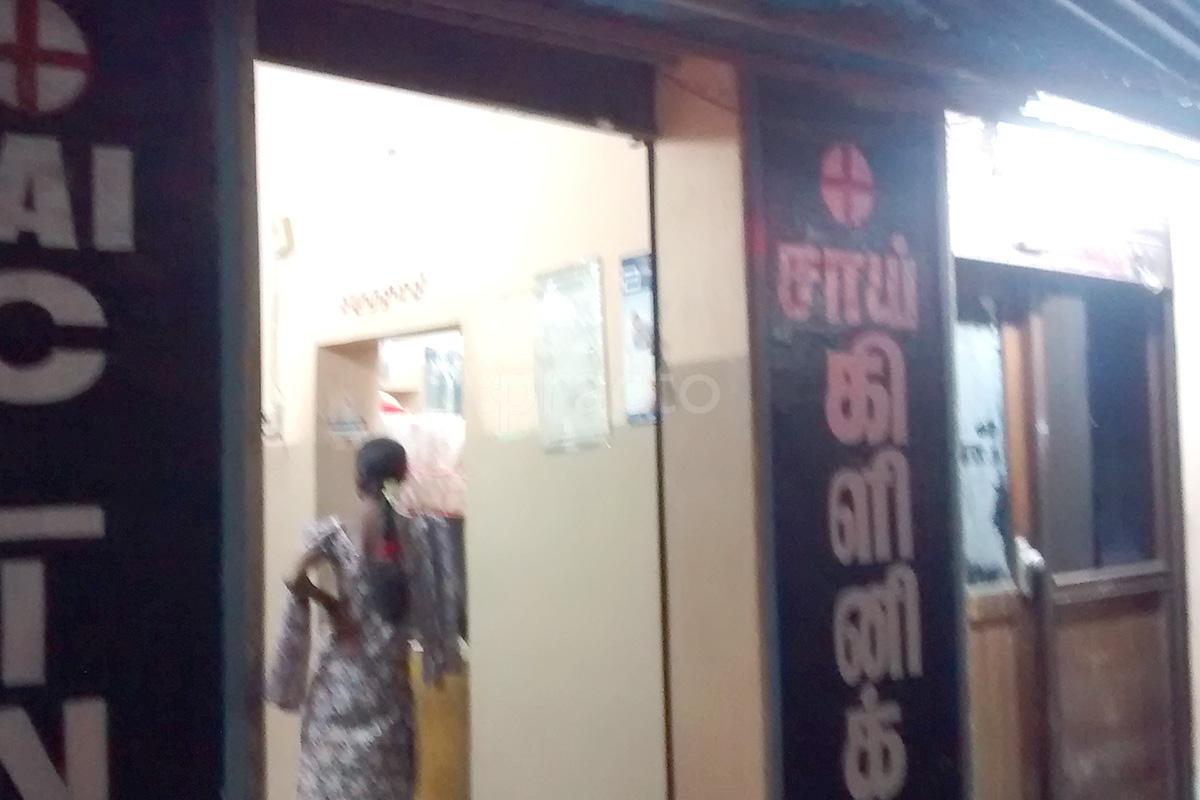 Entrance at Sai Clinic Kolathur Chennai