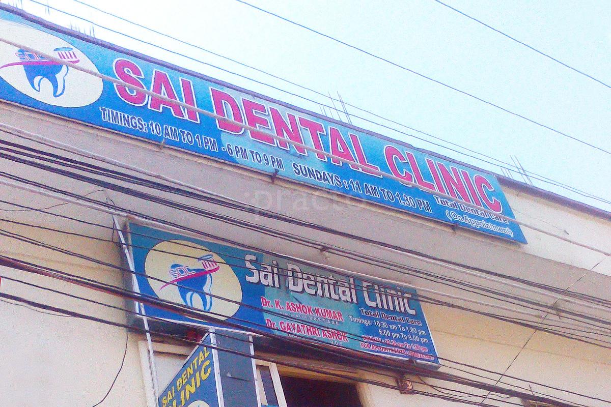 Entrance at Sai Dental Clinic Tarnaka Hyderabad