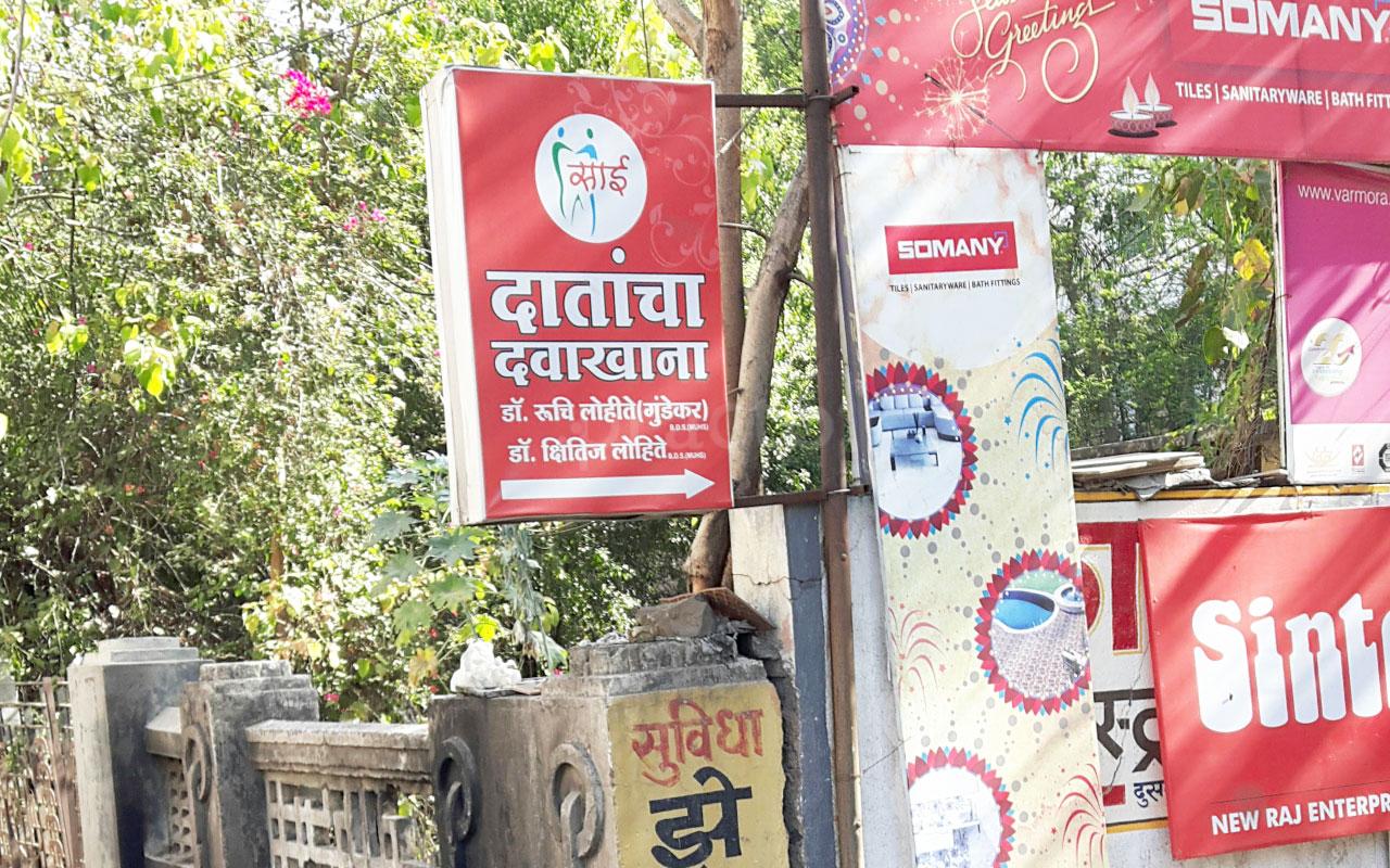 Entrance at Sai Dental Clinic Nashik Road Nashik