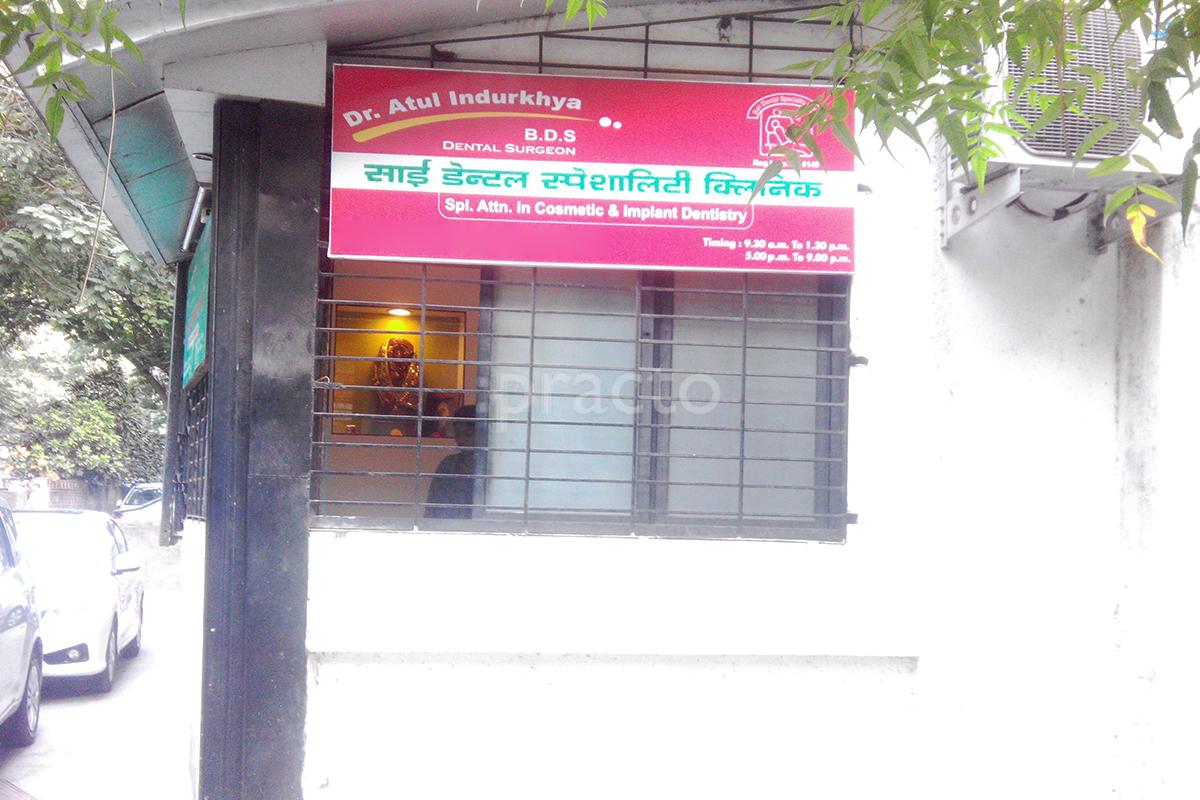 Entrance at Sai Dental Speciality Clinic Sion West Mumbai
