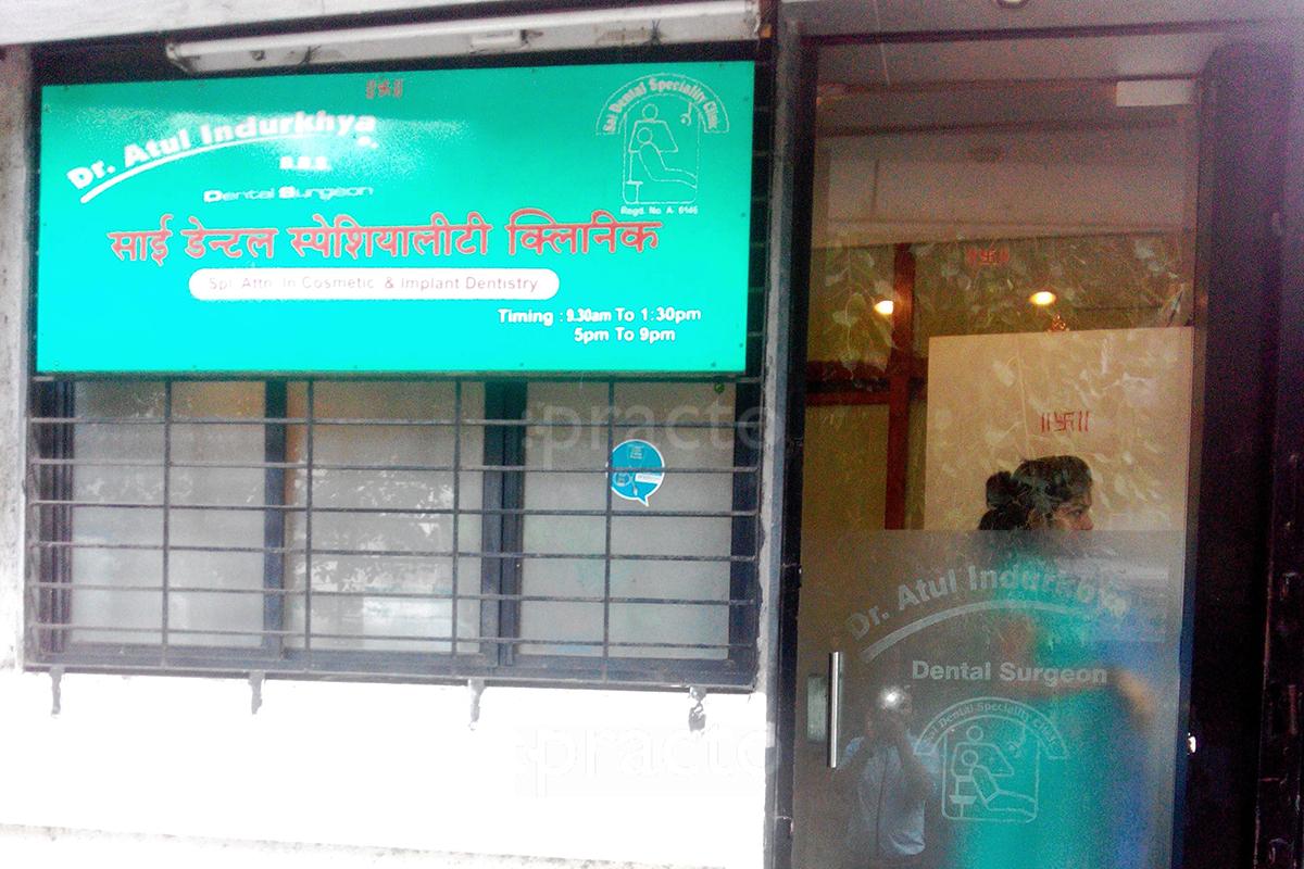 Entrance at Sai Dental Speciality Clinic Sion West Mumbai