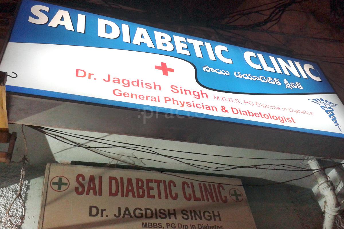 Entrance at Sai Diabetic Clinic SR Nagar Hyderabad