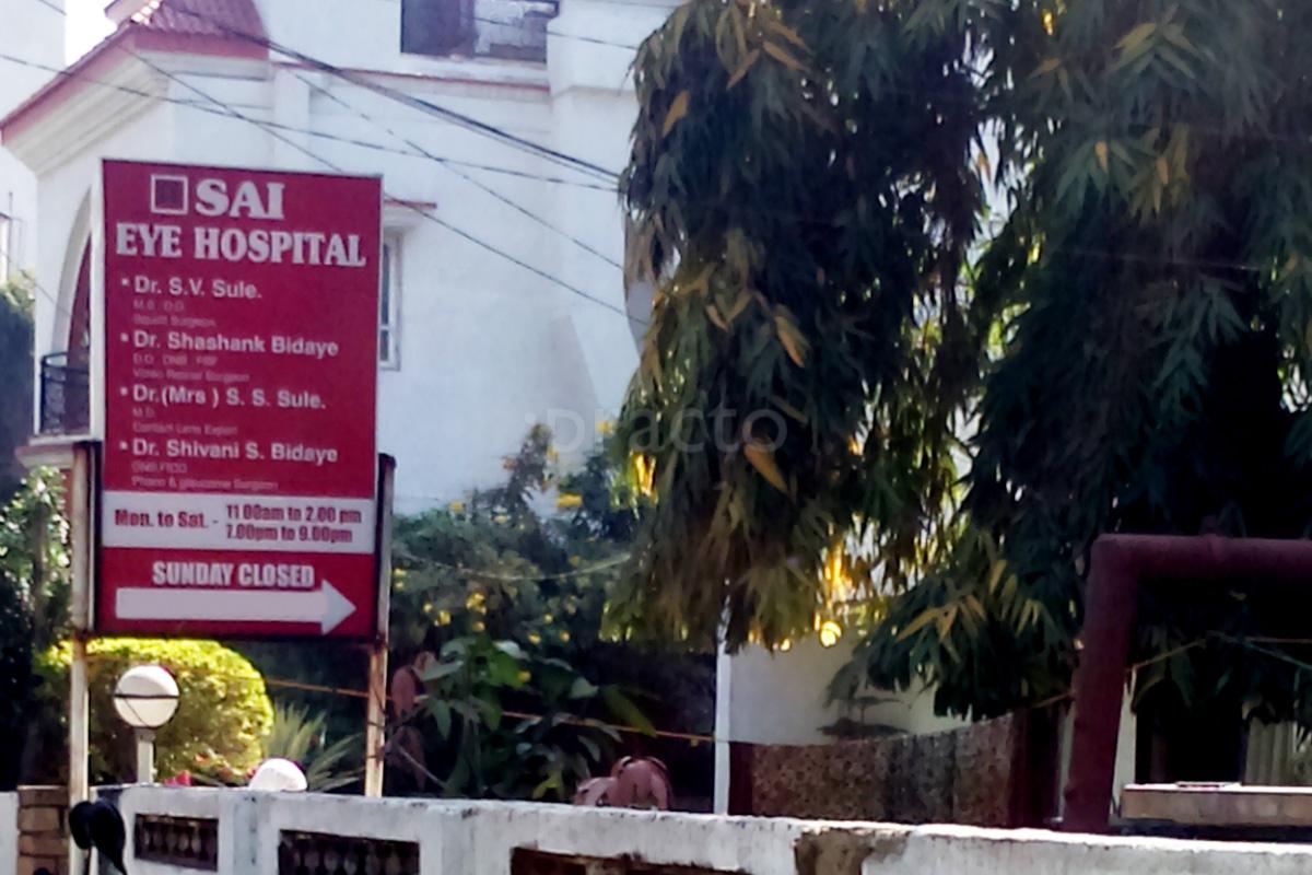 Entrance at Sai Eye Hospital Dharampeth Nagpur