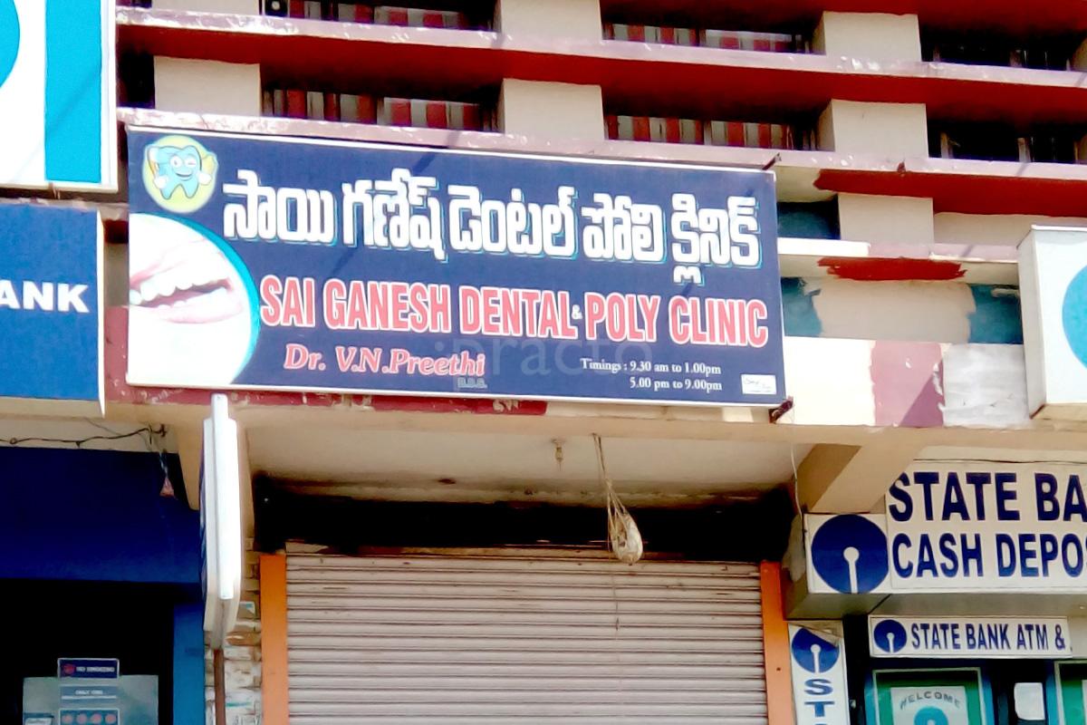 Entrance at Sai Ganesh Dental Poly Clinic Kurmannapalem Visakhapatnam