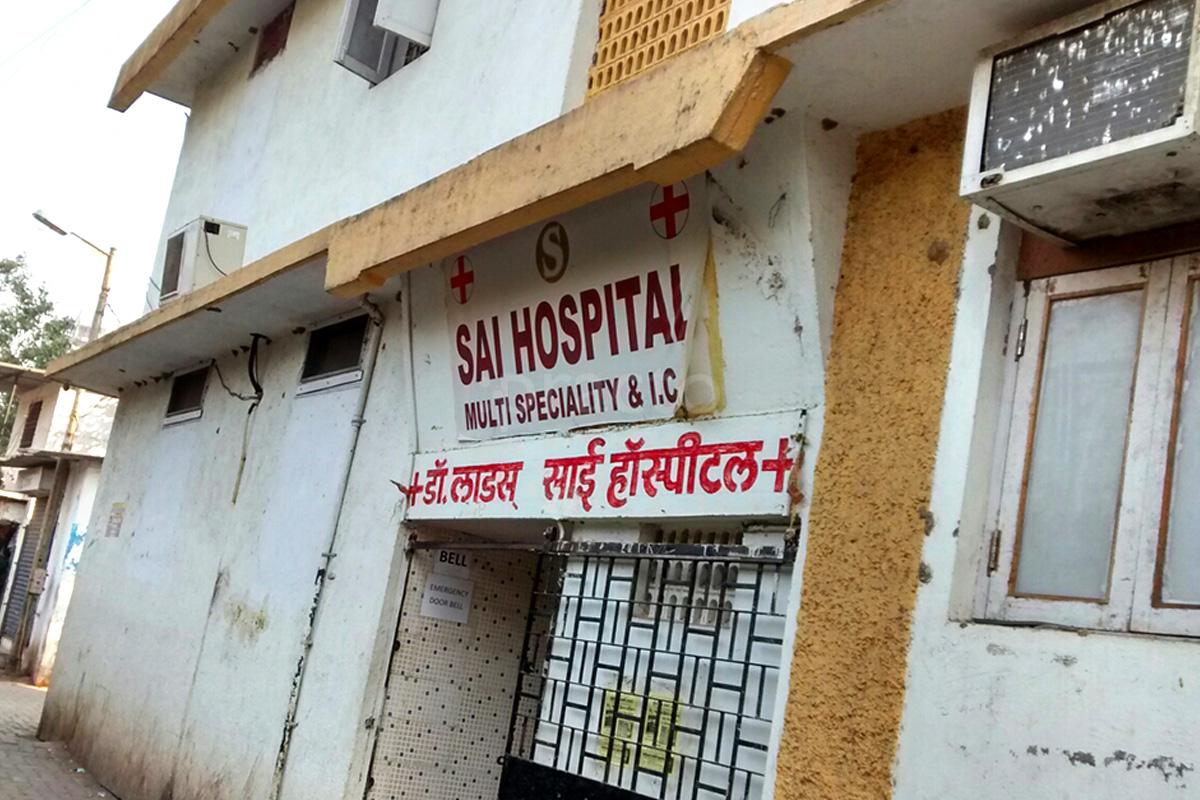 Entrance at Sai Hospital Antop Hill Mumbai