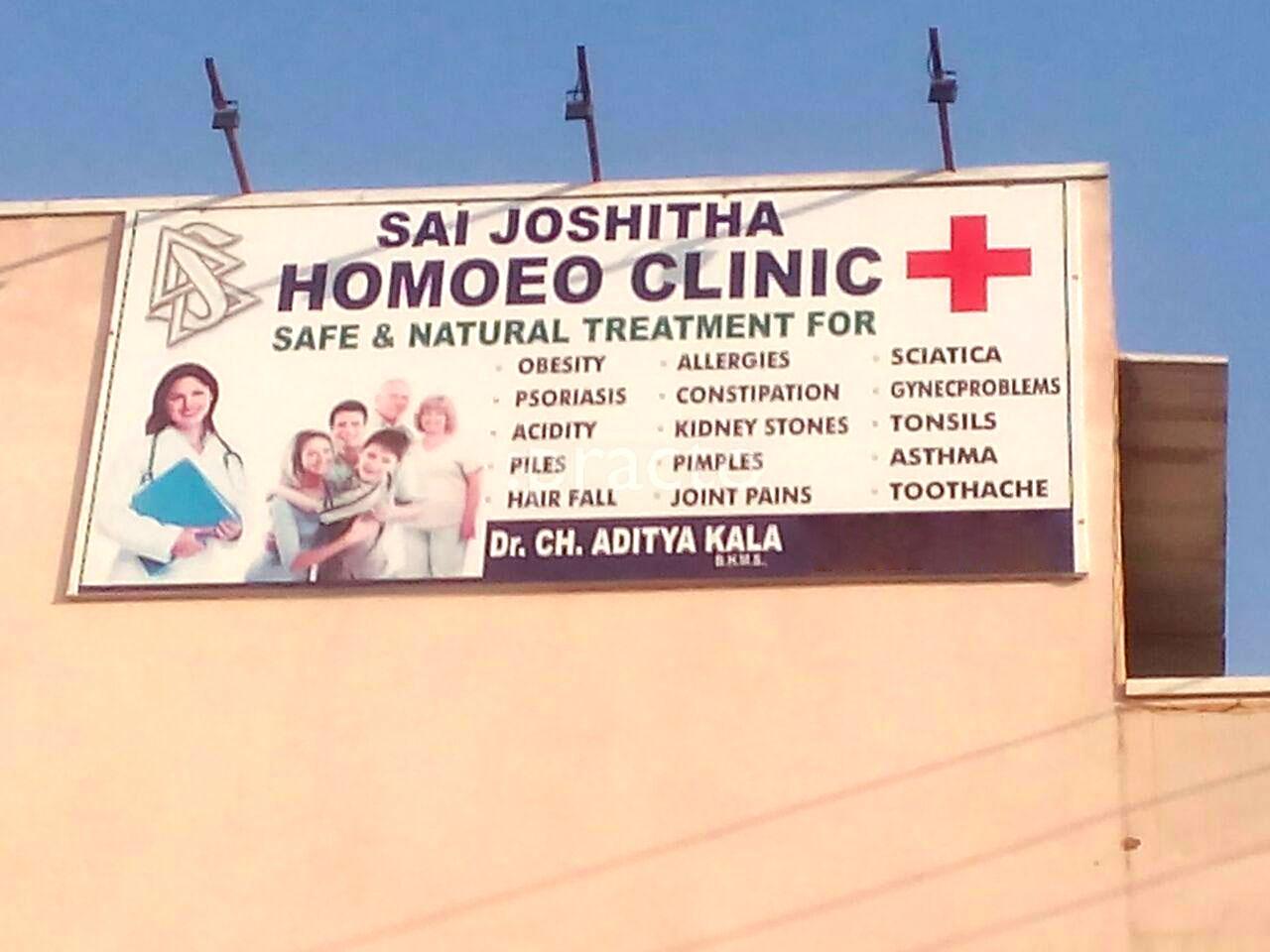 Entrance at Sai Joshita Homeo Clinic Miyapur Hyderabad