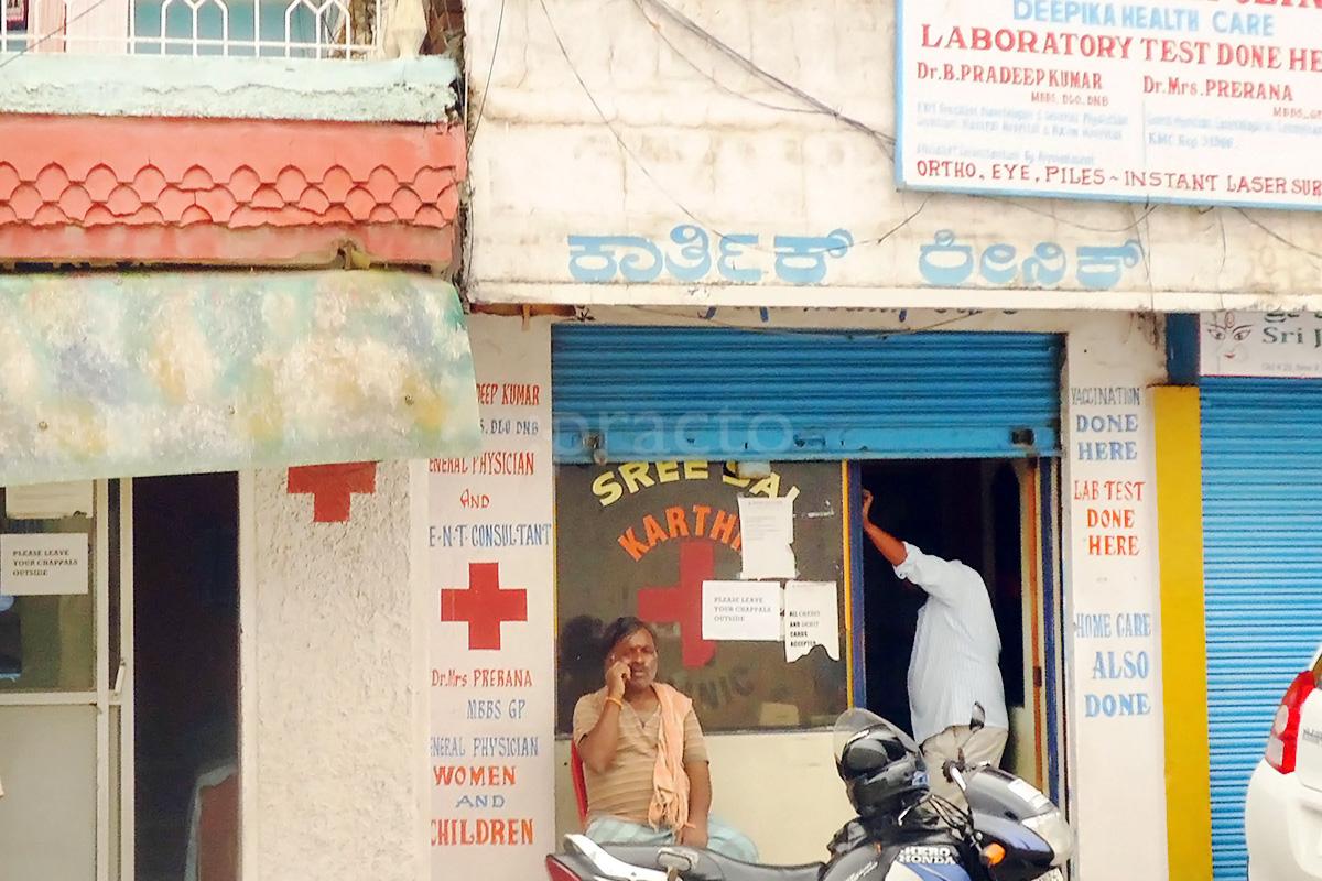 Entrance at Sai Karthik Clinic Murugeshpalya Bangalore