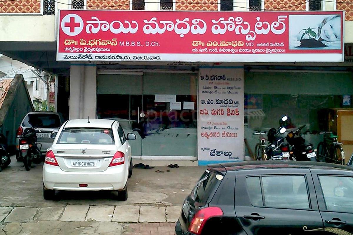 Entrance at Sai Madhavi Hospital Eluru Road Vijayawada