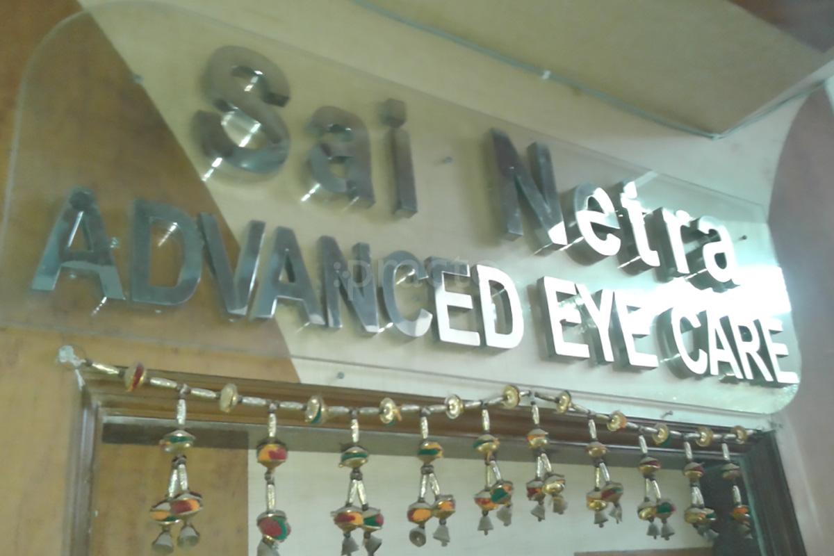 Entrance at Sai Netra Advanced Eye Care Andheri East Mumbai