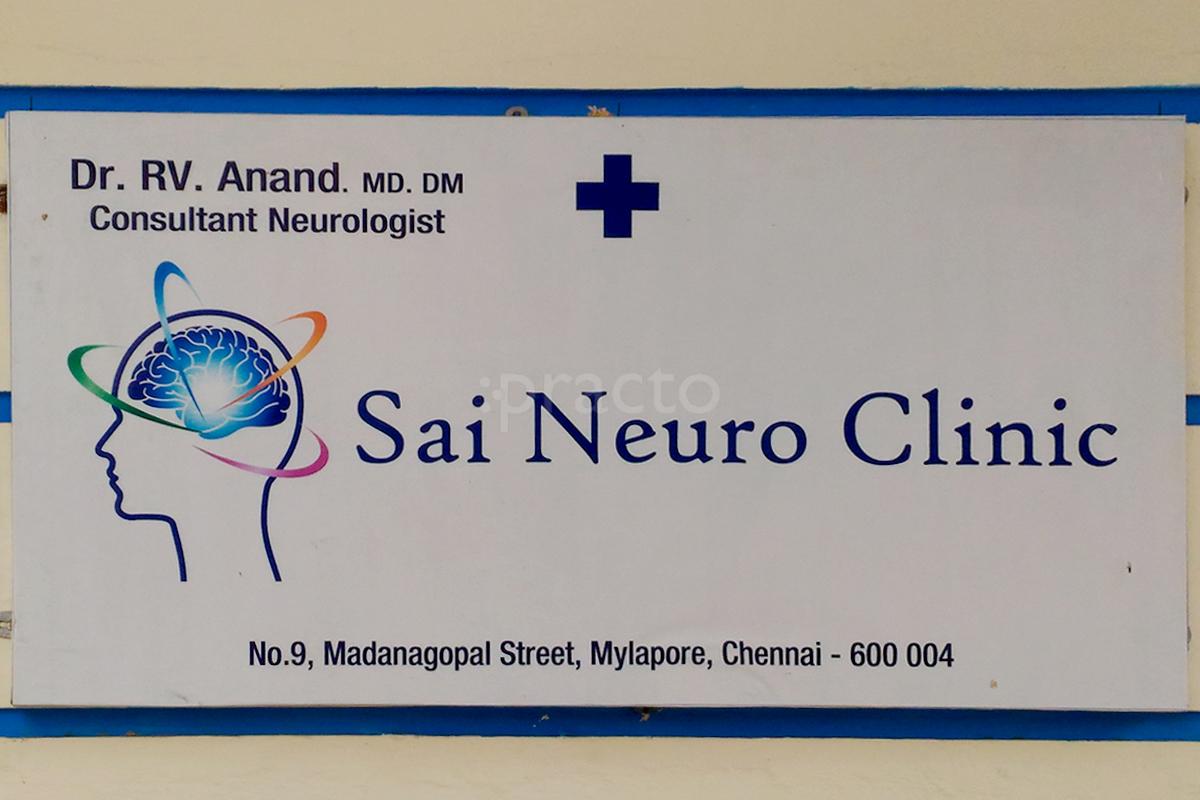 Entrance at Sai Neuro Clinic Abhiramapuram Chennai