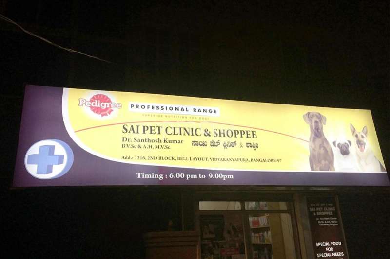 Kumar hot sale pet clinic