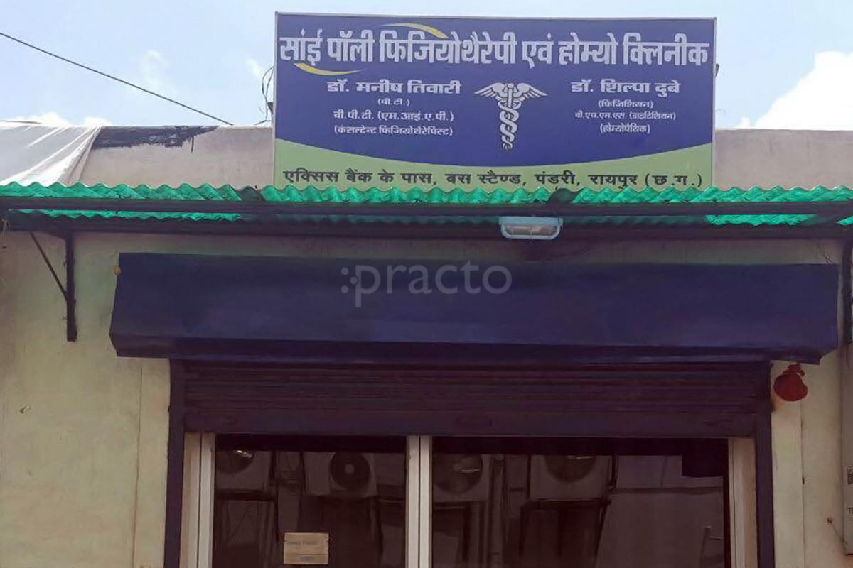 Entrance at Sai Poly Clinic Pandri Raipur