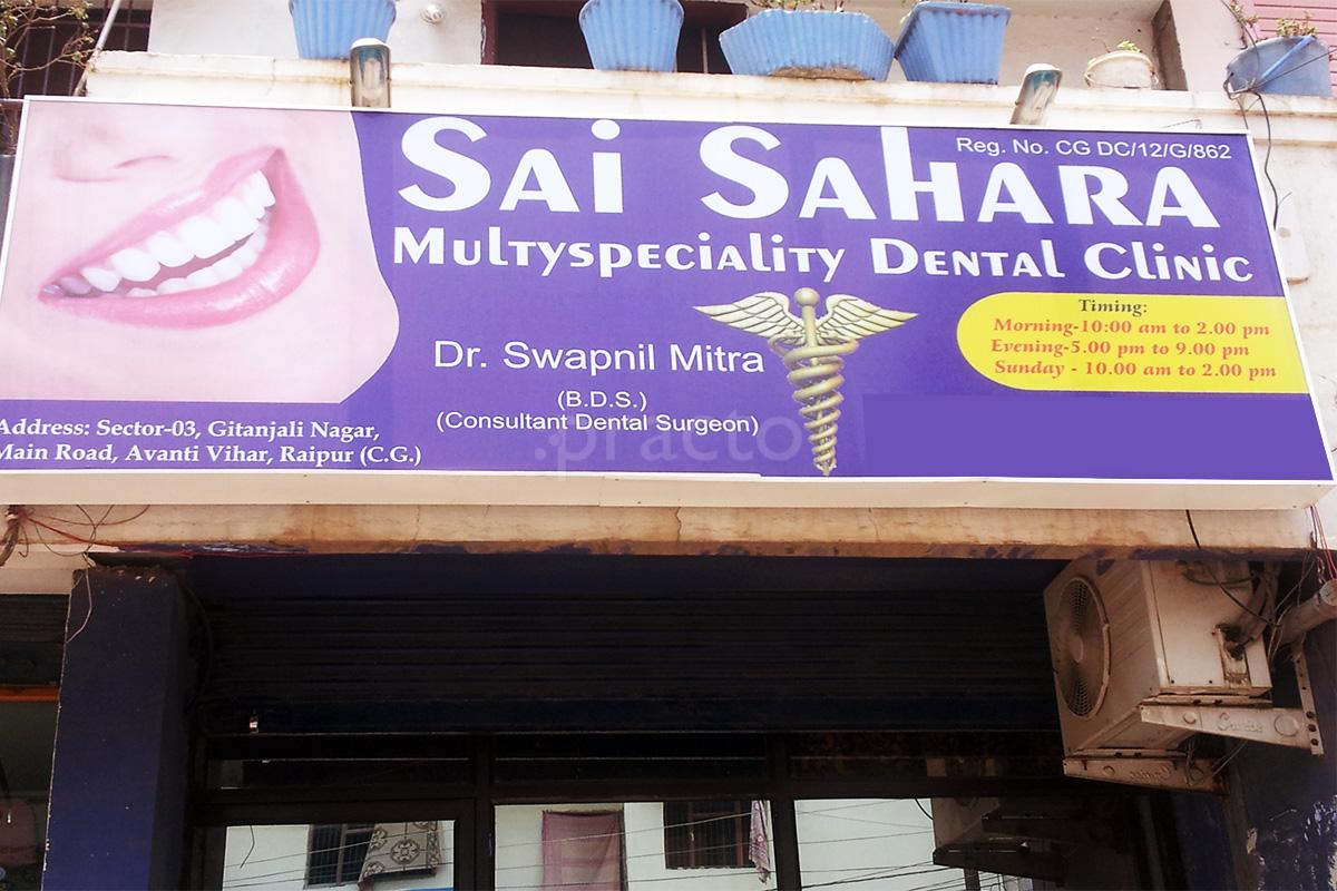 Entrance at Sai Sahara Multyspeciality Dental Clinic Shanker Nagar Raipur