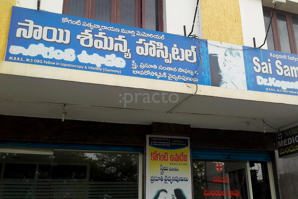 Entrance at Sai Samanya Hospital Poranki Vijayawada