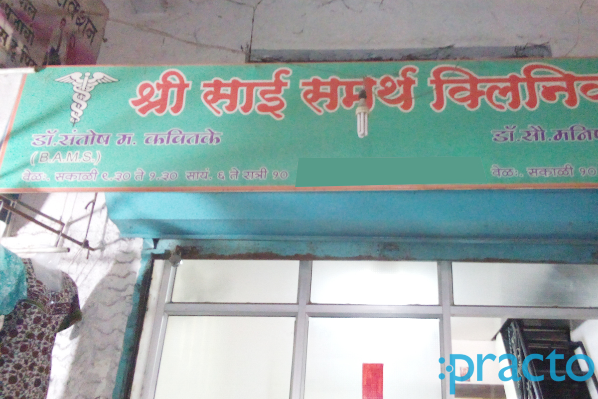 Entrance at Sai Samarth Clinic Dhankawadi Pune
