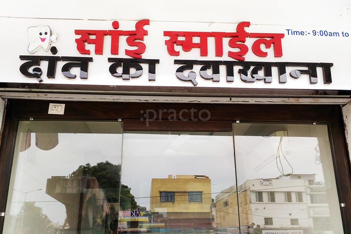 Entrance at Sai Smile Dental Clinic Pandesara Surat