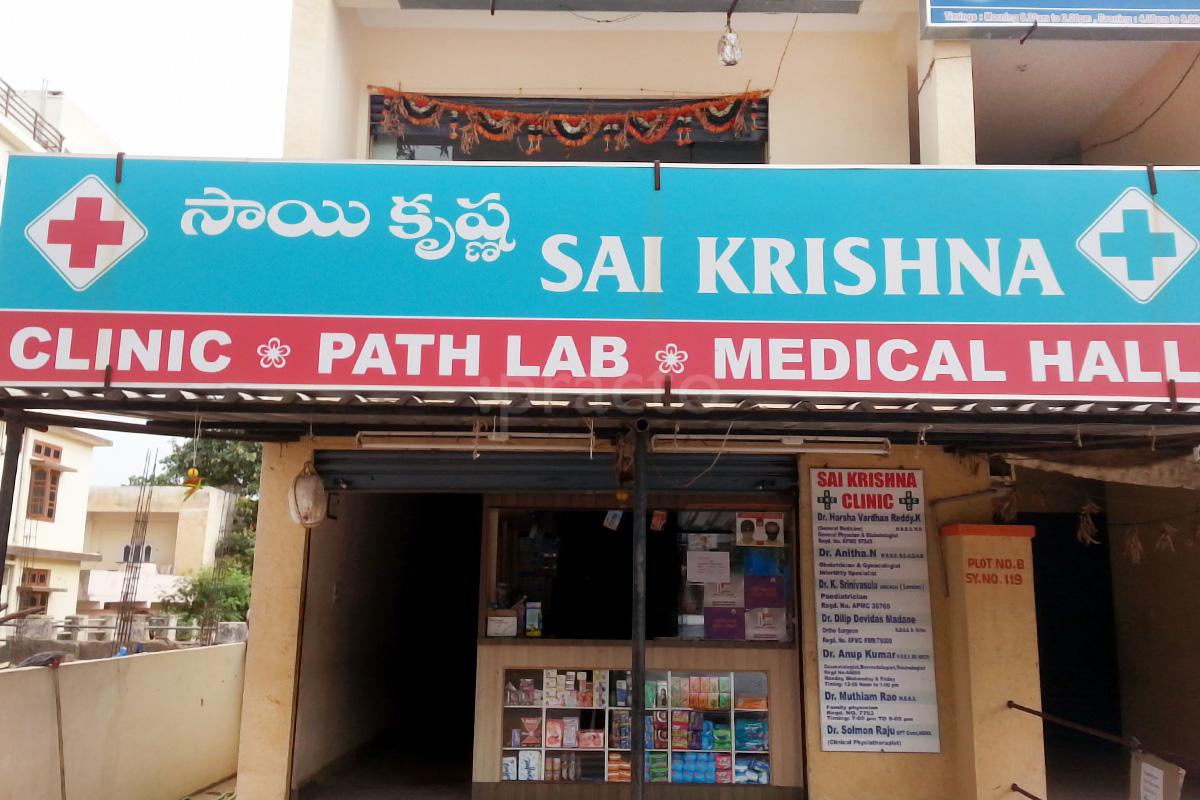 Entrance at Saikrishna Clinic Miyapur Hyderabad