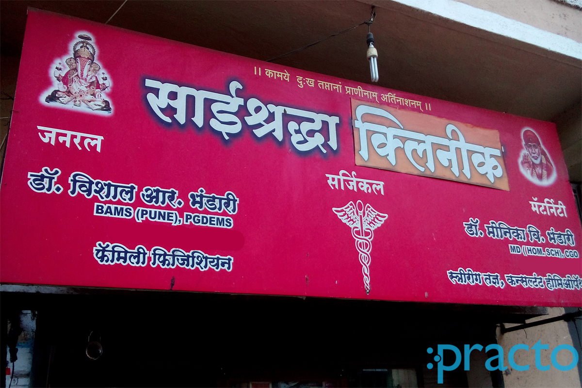 Entrance at Saishraddha Clinic Dhankawadi Pune