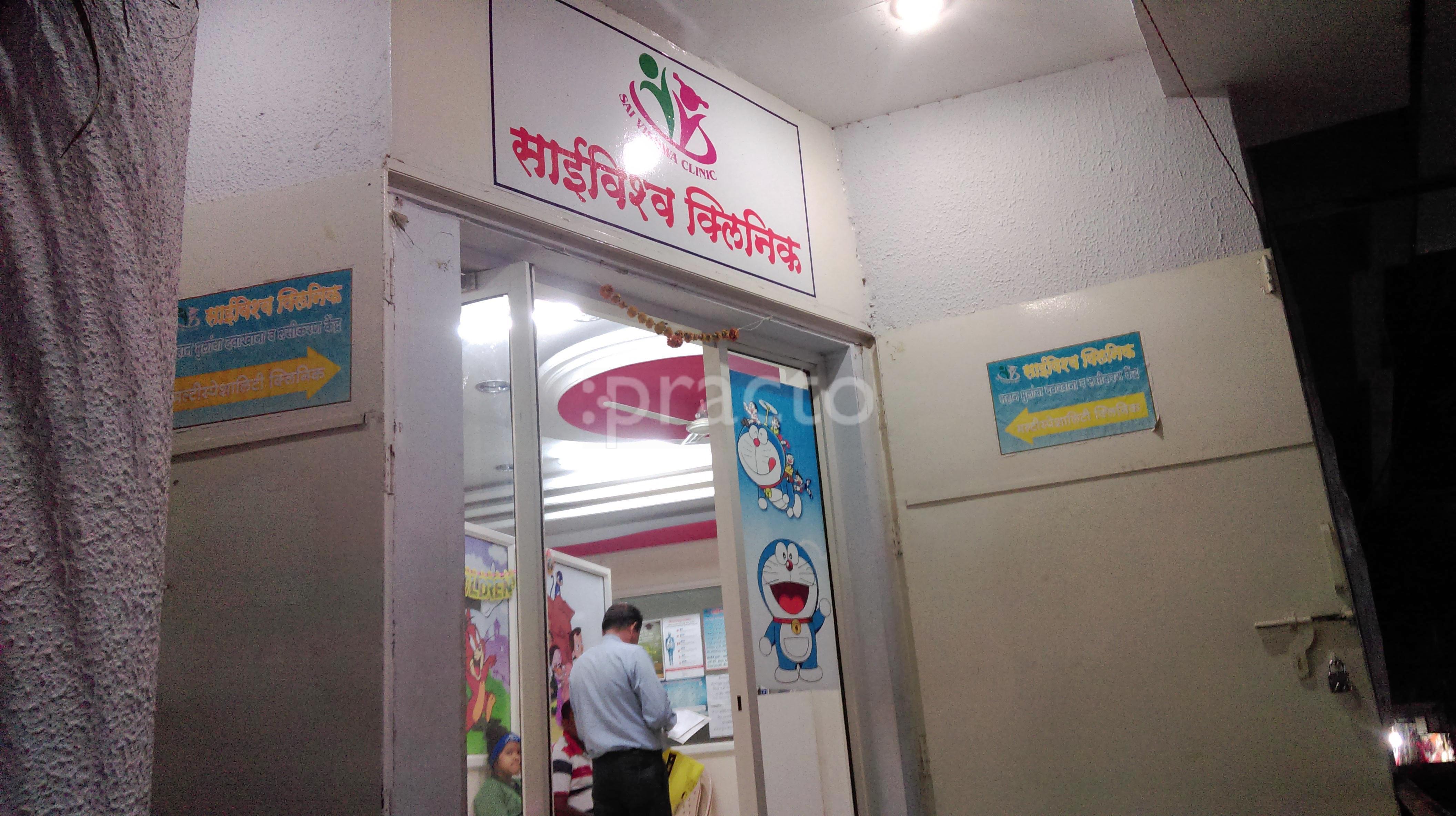 Entrance at Saivishwa Children Clinic Chikhali Pune