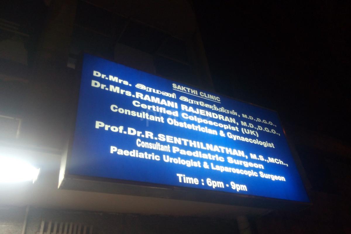 Entrance at Sakthi Clinic Kodambakkam Chennai