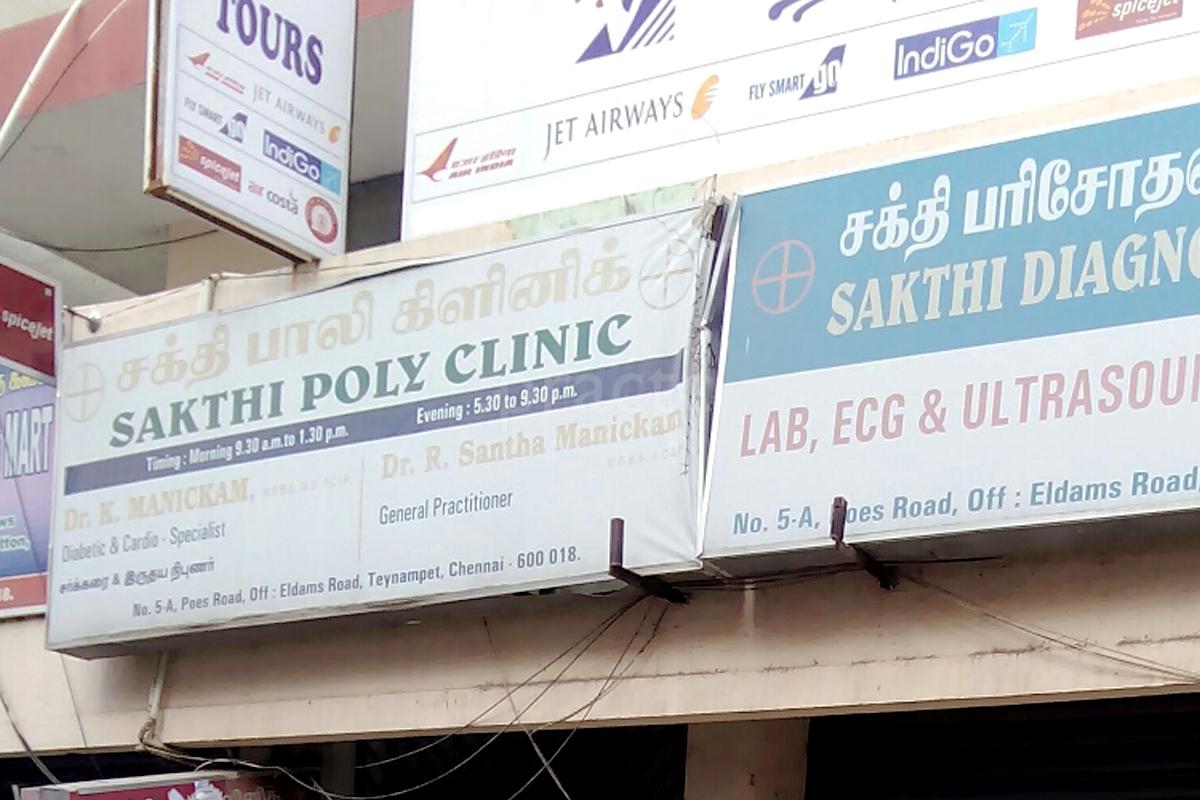Entrance at Sakthi Poly Clinic Teynampet Chennai