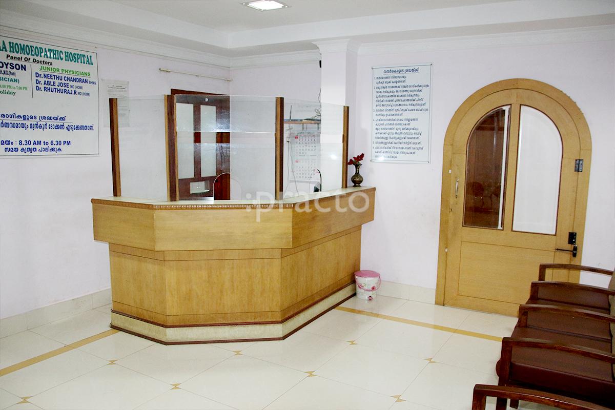Reception at Samagra Homoeopathic Hospital Aluva Ernakulam