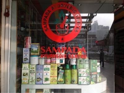 Entrance at Sampada Ayurvedic Centre Indirapuram Ghaziabad
