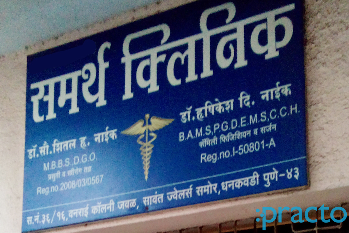 Entrance at Samarth Clinic and Nursing Home Dhankawadi Pune